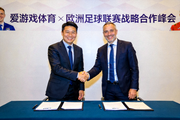 爱游戏体育与欧洲足球联赛代表在峰会现场签署战略合作协议，双方握手庆祝