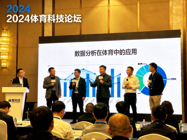 体育科技论坛现场，嘉宾在台上围绕数据分析话题进行分享