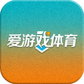 爱游戏体育官方平台页脚标志，青橙色渐变方形图标