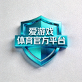 爱游戏体育官方平台官方标志，青蓝色立体盾牌造型，象征安全与专业