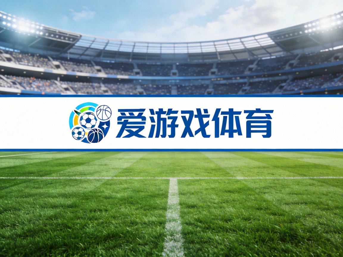 爱游戏体育官方平台页脚品牌标识图标